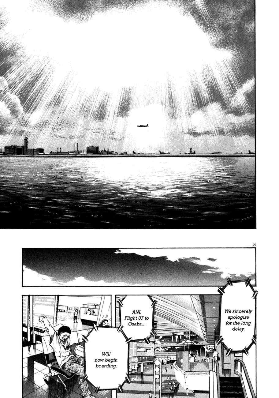 Page 20 Chapter 87 Master of the Ocean