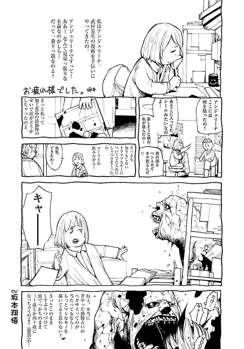 Page 28 Chapter 149 Master of the Ocean
