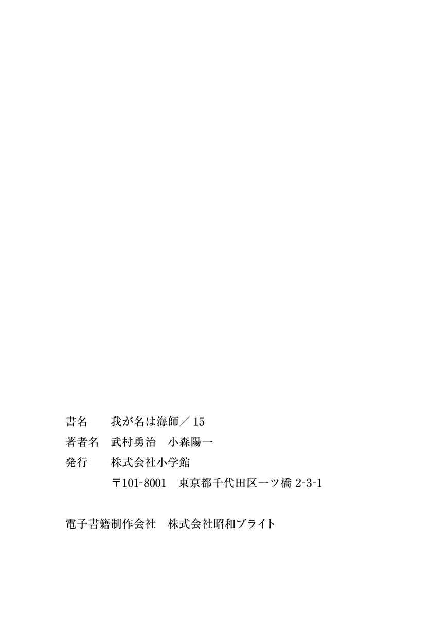 Page 30 Chapter 149 Master of the Ocean