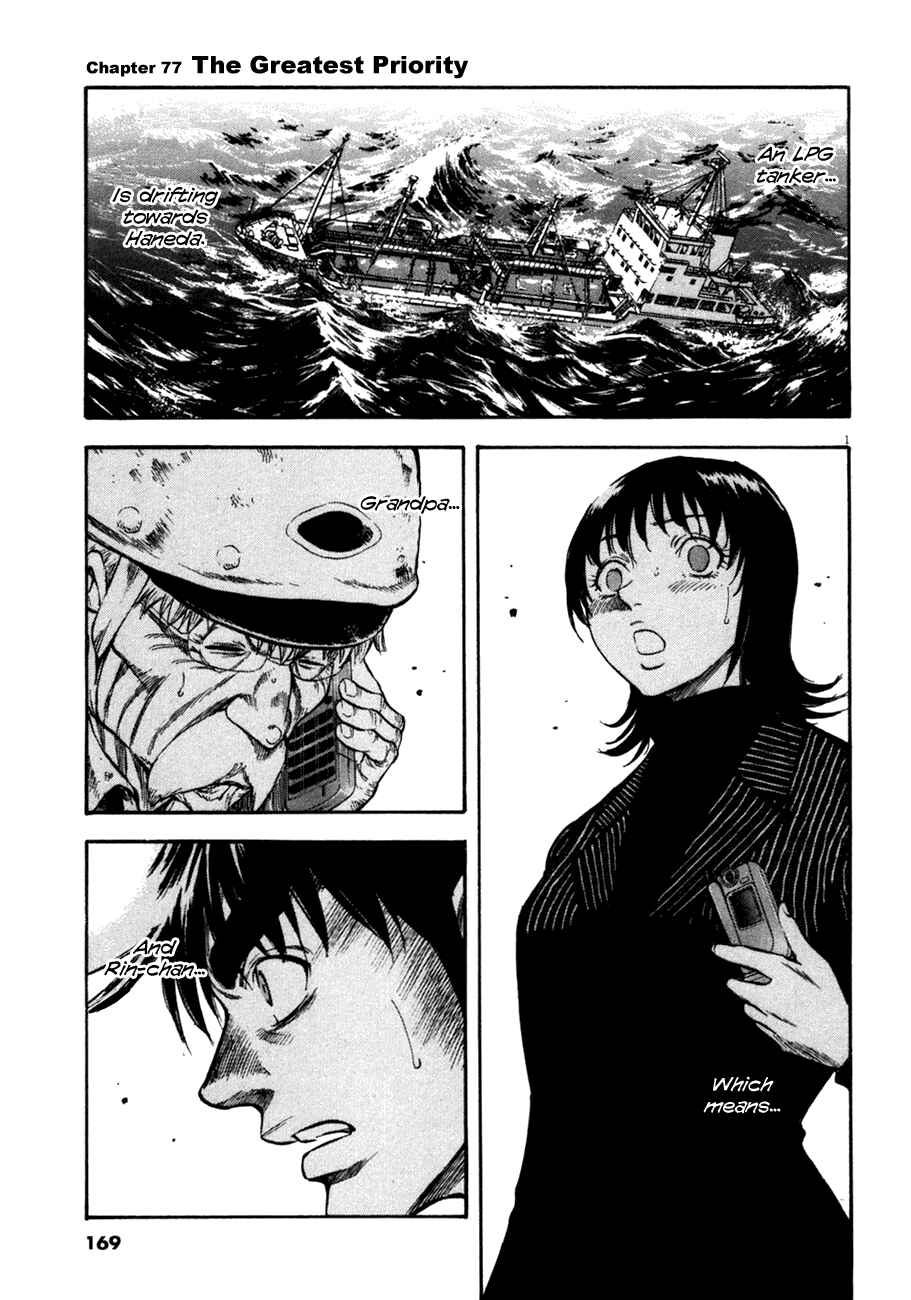 Page 1 Chapter 77 Master of the Ocean