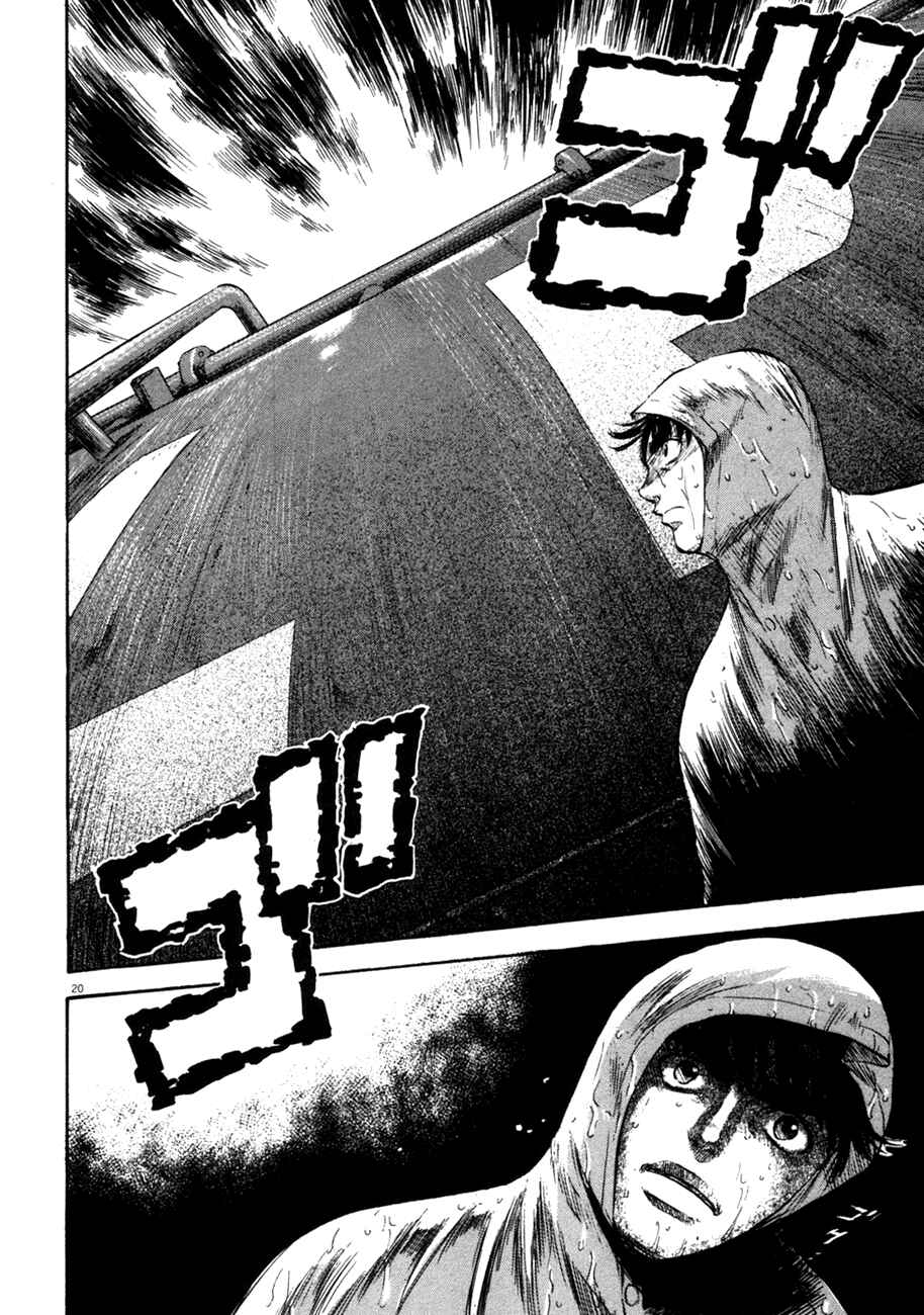 Page 19 Chapter 77 Master of the Ocean