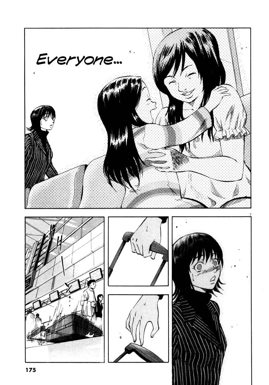 Page 7 Chapter 77 Master of the Ocean