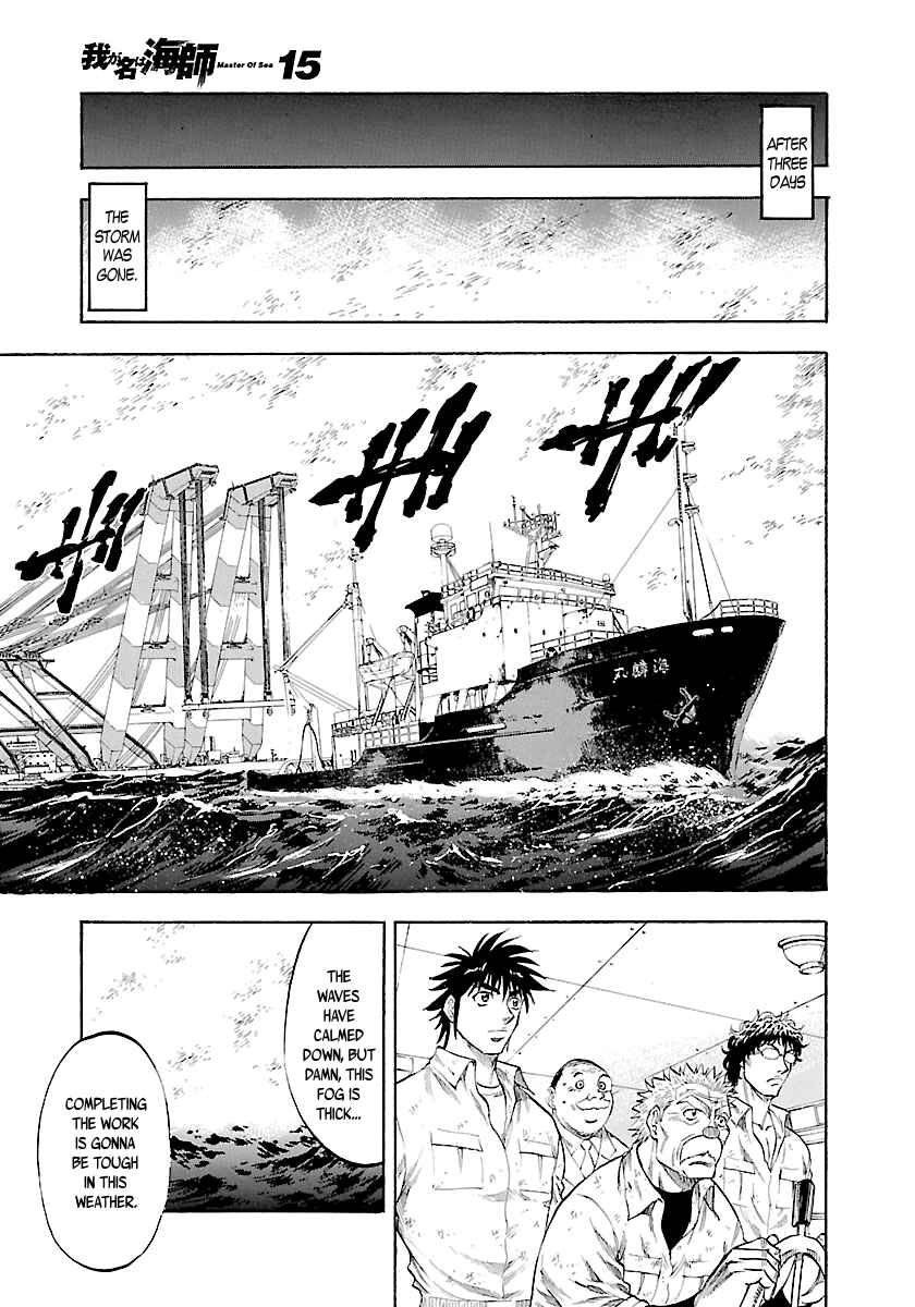 Page 17 Chapter 143 Master of the Ocean