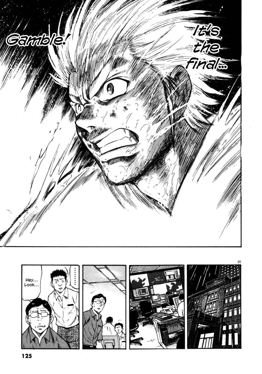 Page 19 Chapter 84 Master of the Ocean