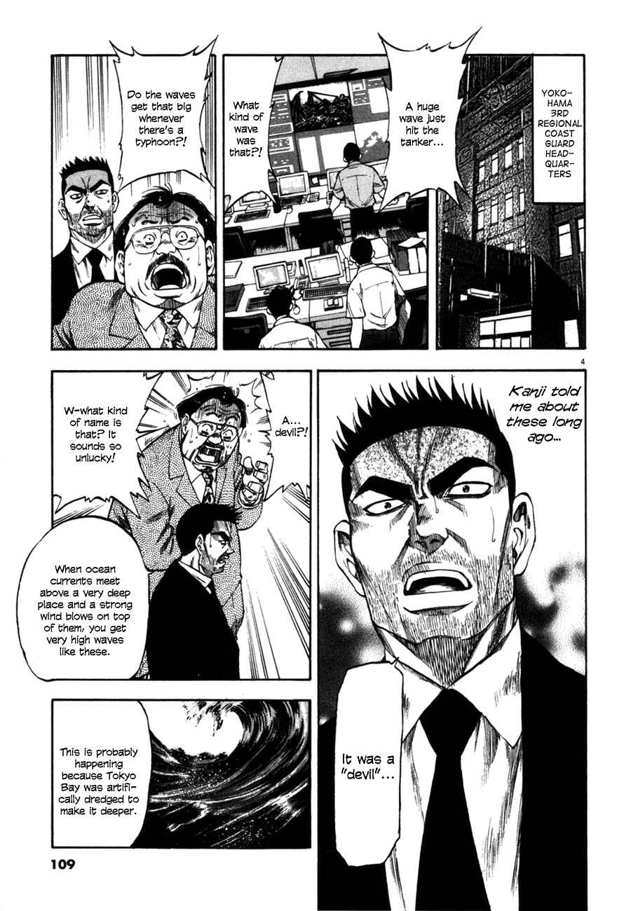 Page 4 Chapter 84 Master of the Ocean