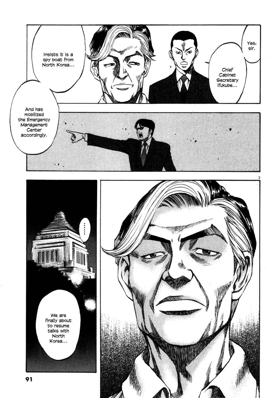 Page 3 Chapter 93 Master of the Ocean