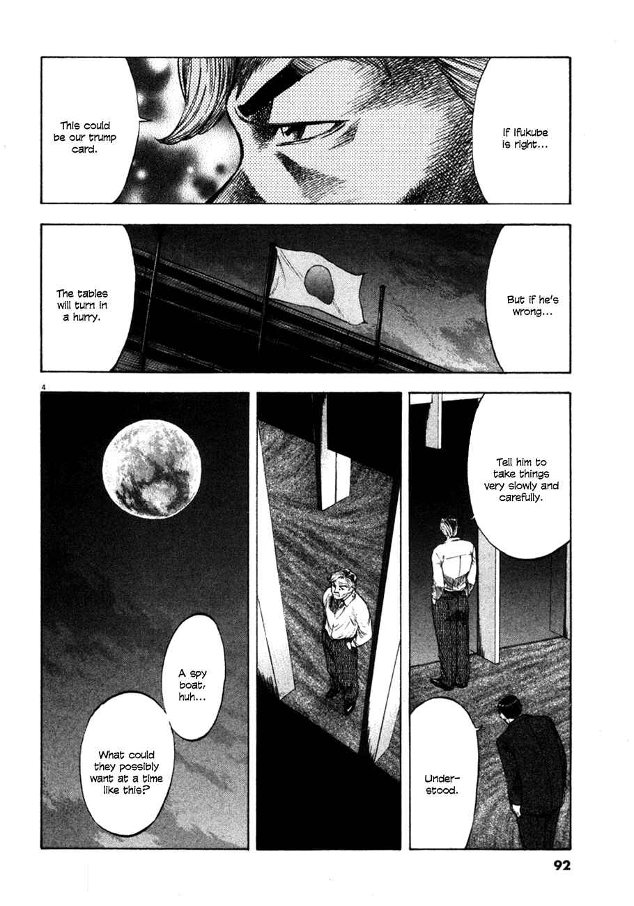 Page 4 Chapter 93 Master of the Ocean