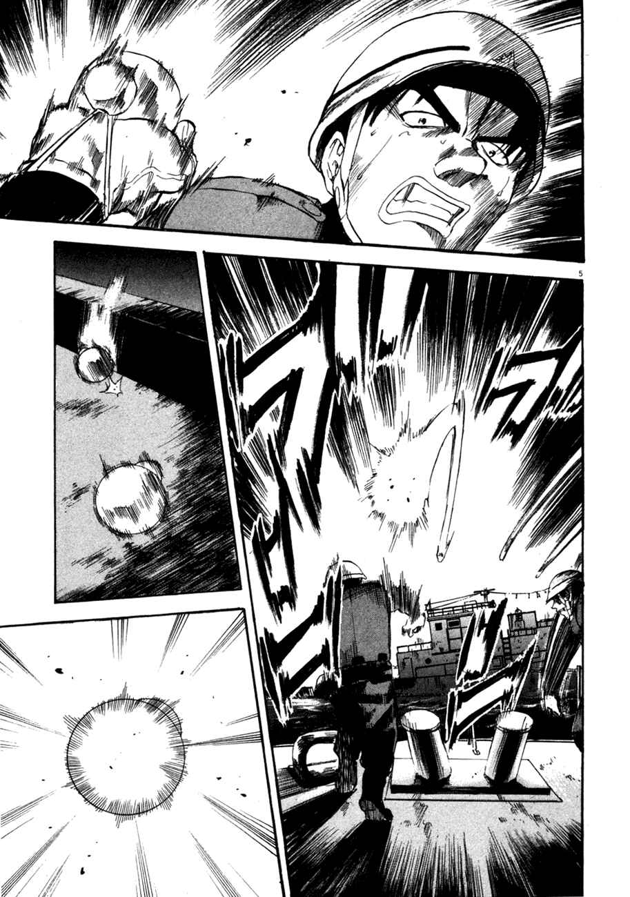 Page 5 Chapter 93 Master of the Ocean
