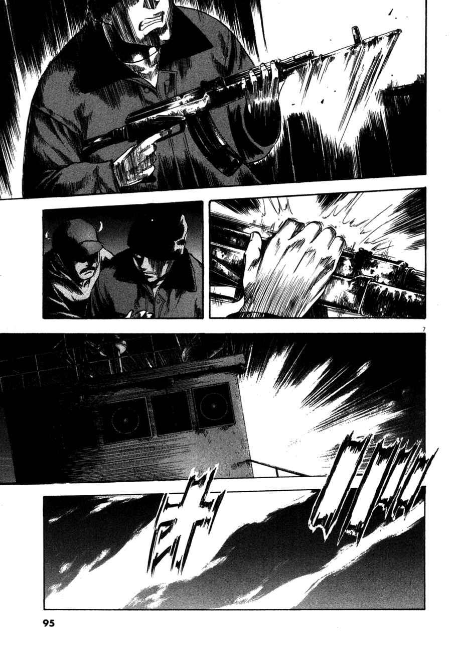 Page 7 Chapter 93 Master of the Ocean
