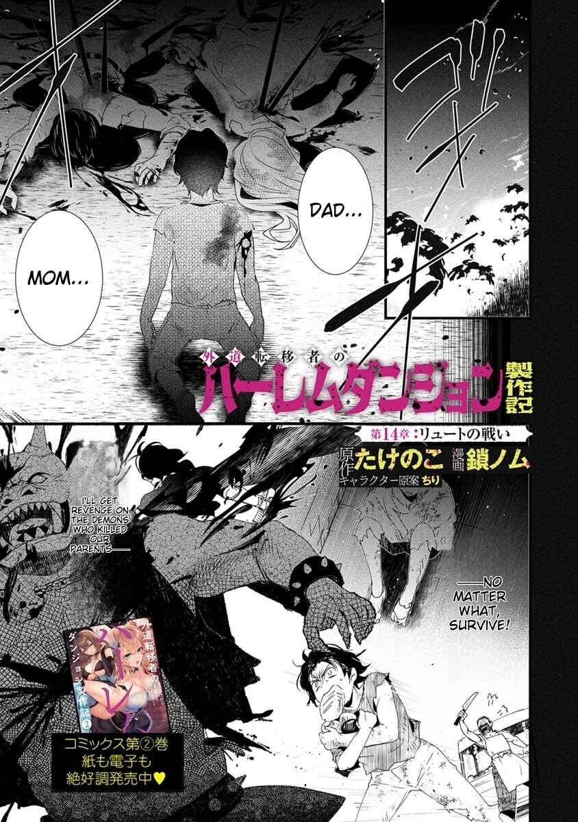 Page 1 Chapter 14 Gedou Tenisha no Harem Dungeon Seisakuki