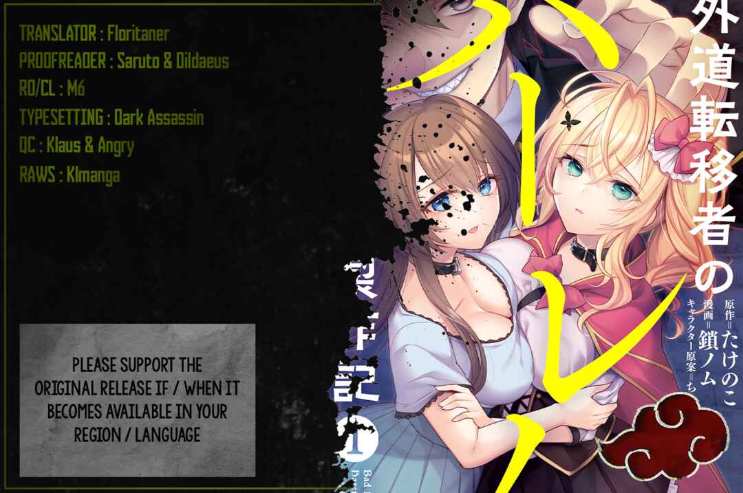 Page 1 Chapter 13 Gedou Tenisha no Harem Dungeon Seisakuki
