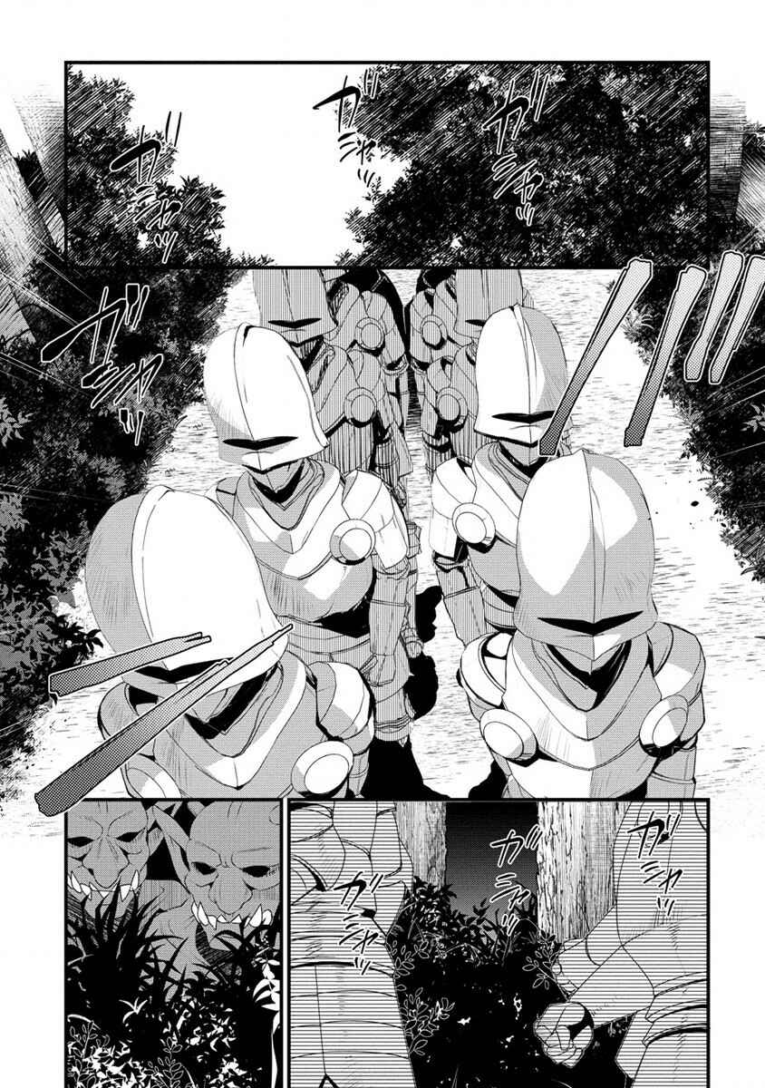 Page 9 Chapter 7 Gedou Tenisha no Harem Dungeon Seisakuki