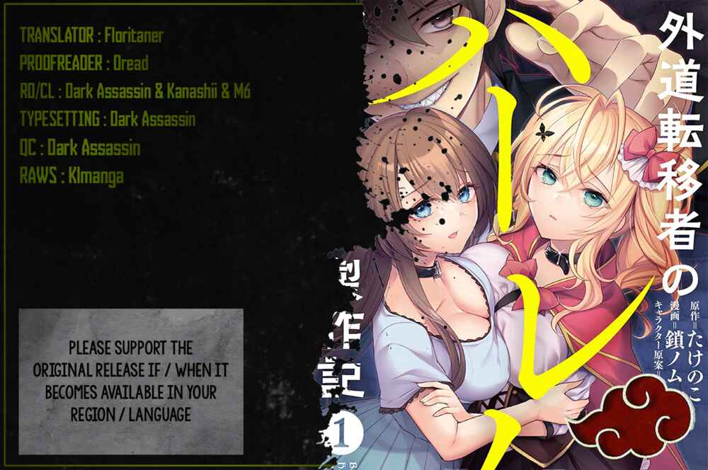 Page 1 Chapter 8 Gedou Tenisha no Harem Dungeon Seisakuki