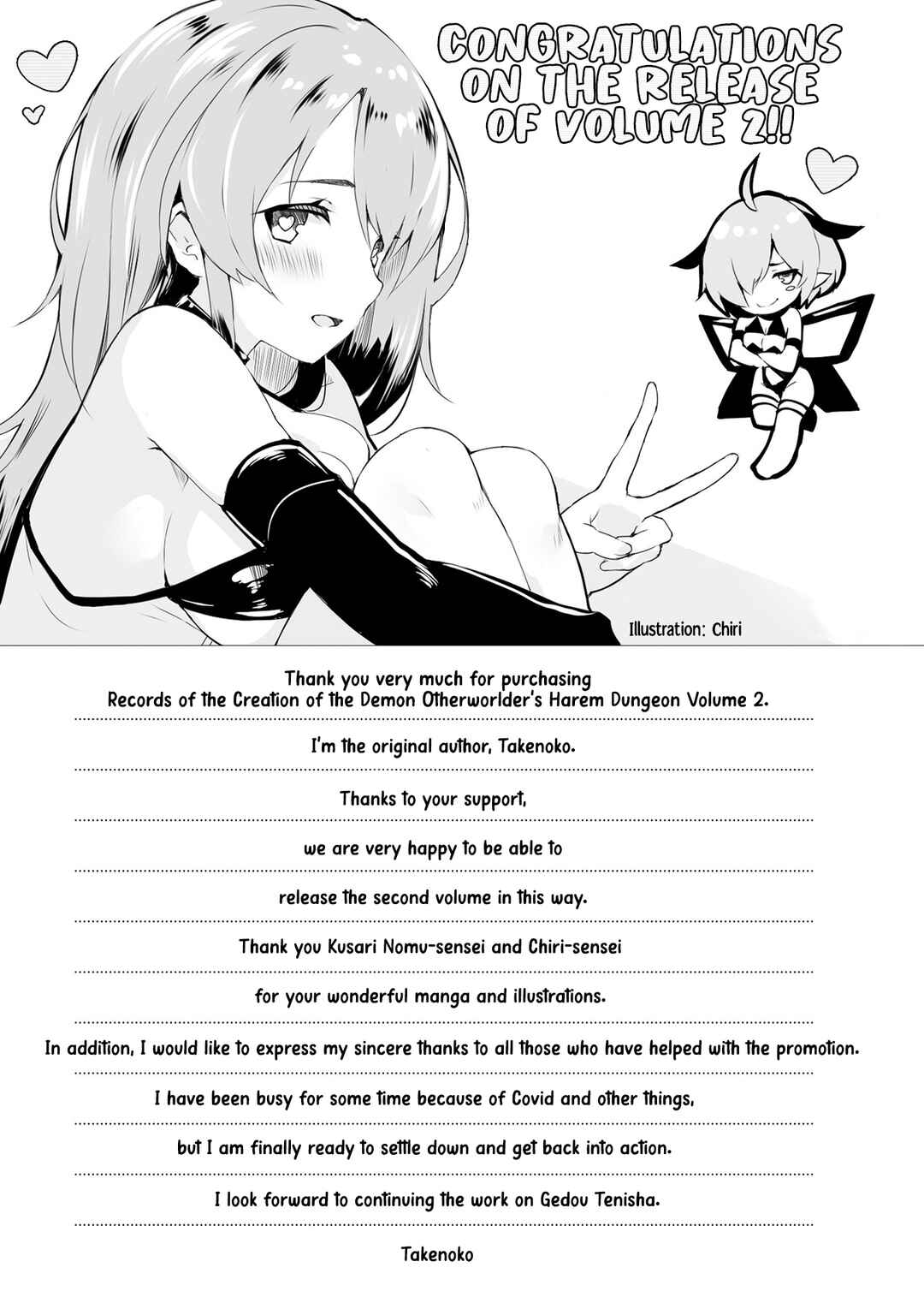 Page 11 Chapter 13.5 Gedou Tenisha no Harem Dungeon Seisakuki