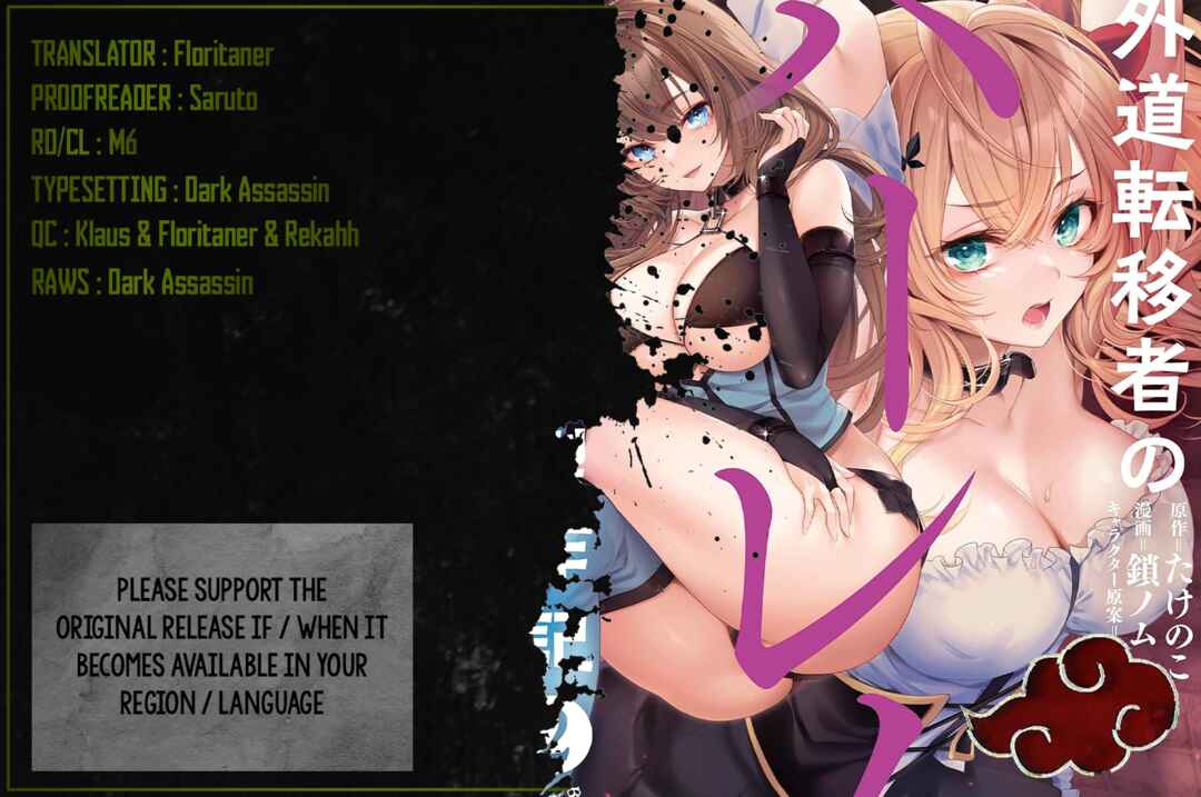 Page 1 Chapter 15 Gedou Tenisha no Harem Dungeon Seisakuki
