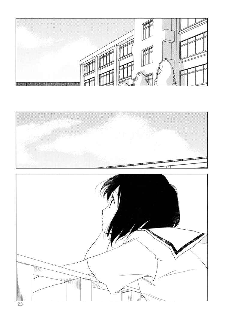 Page 19 Chapter 1 Tsubomi (Anthology)