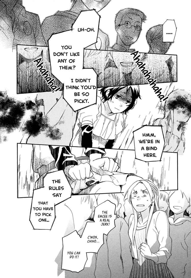 Page 16 Chapter 5 Tsubomi (Anthology)