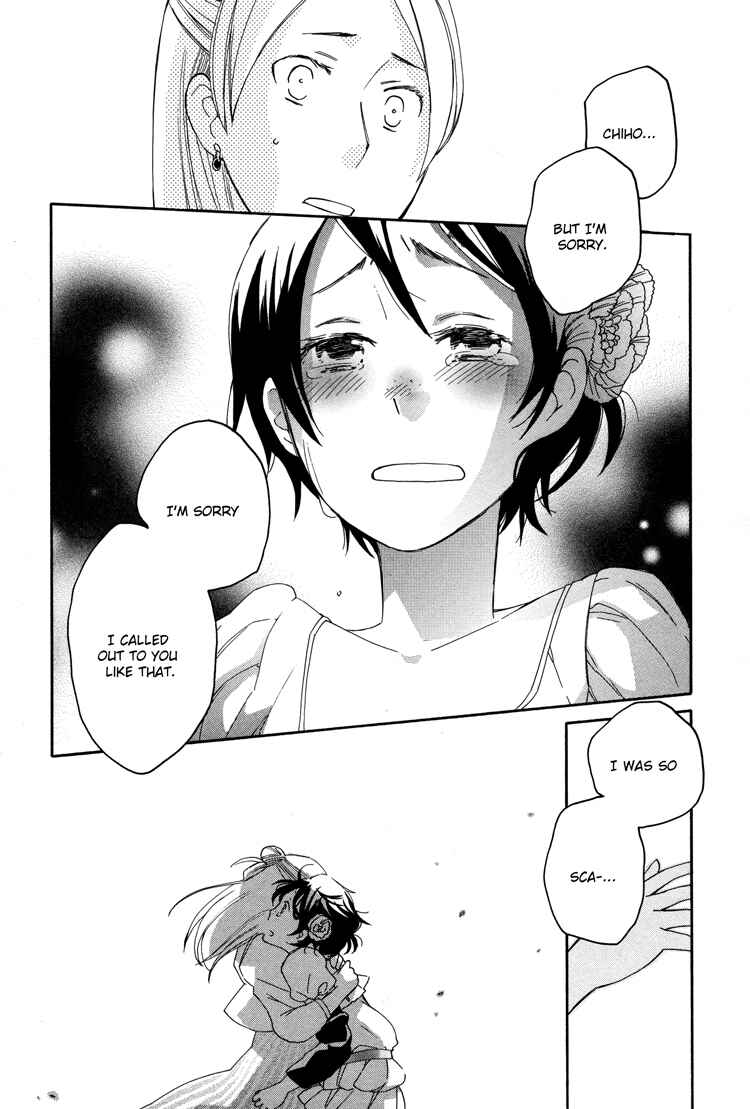 Page 21 Chapter 5 Tsubomi (Anthology)