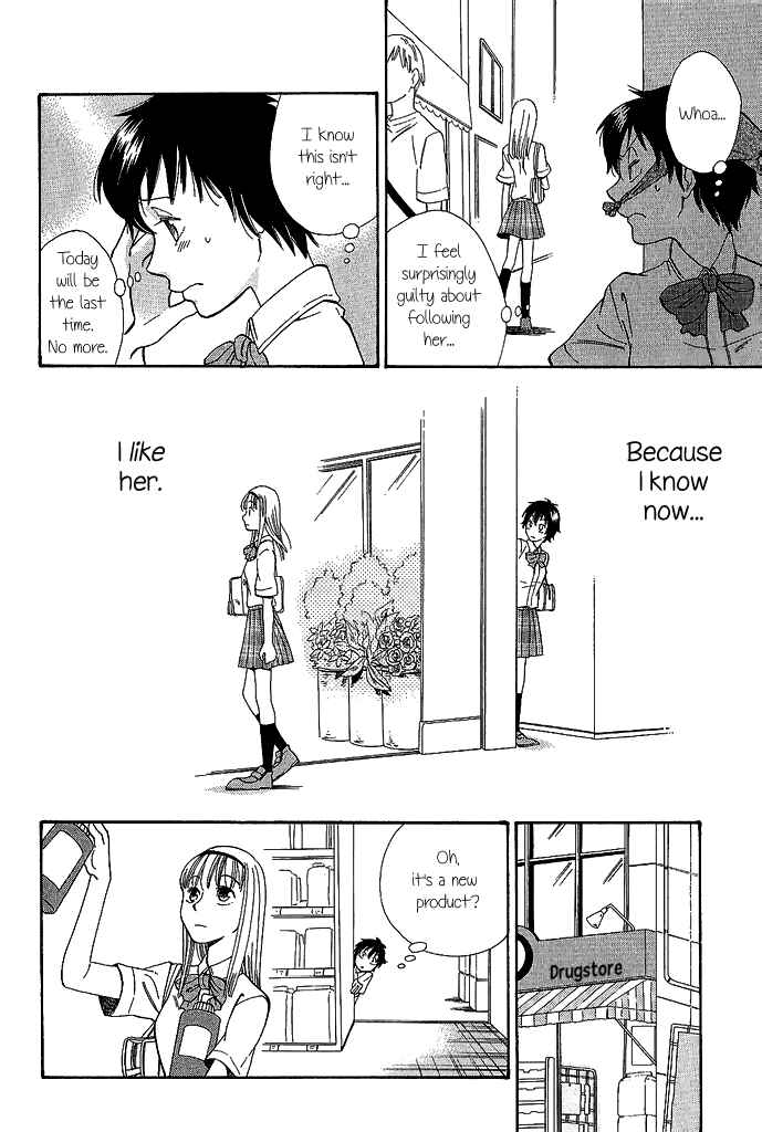 Page 19 Chapter 7 Tsubomi (Anthology)