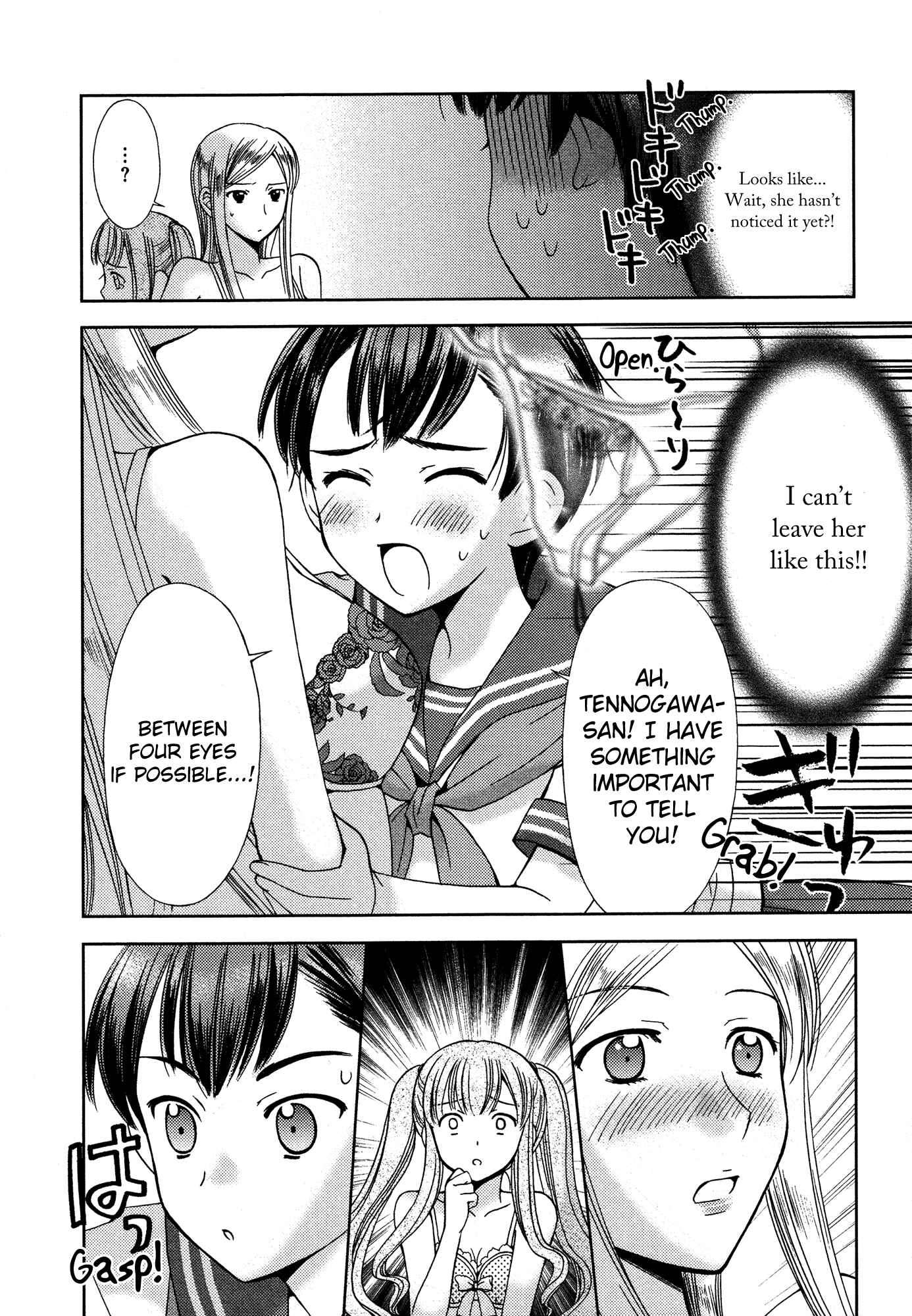 Page 7 Chapter 1 Tsubomi (Anthology)