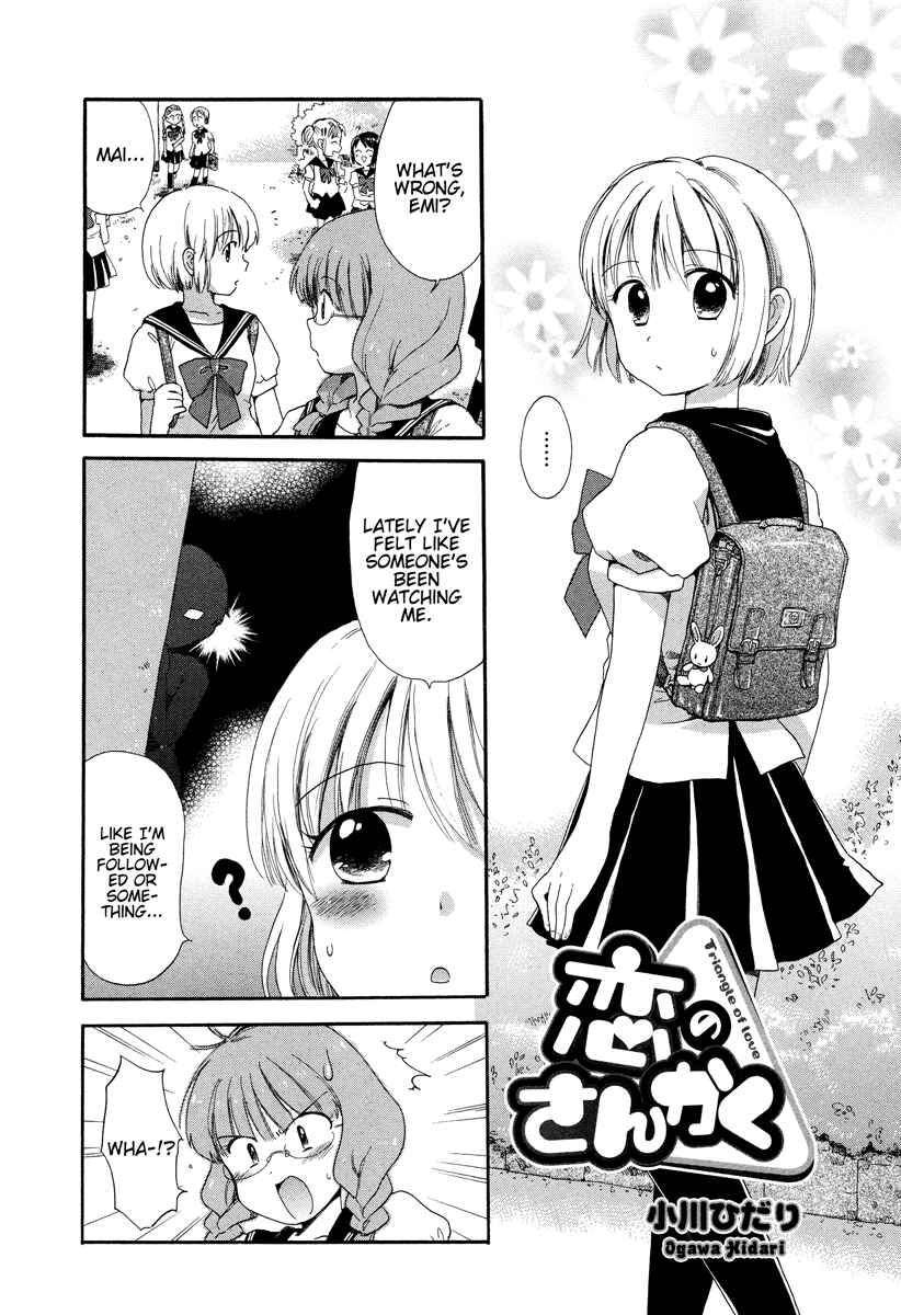 Page 3 Chapter 6 Tsubomi (Anthology)