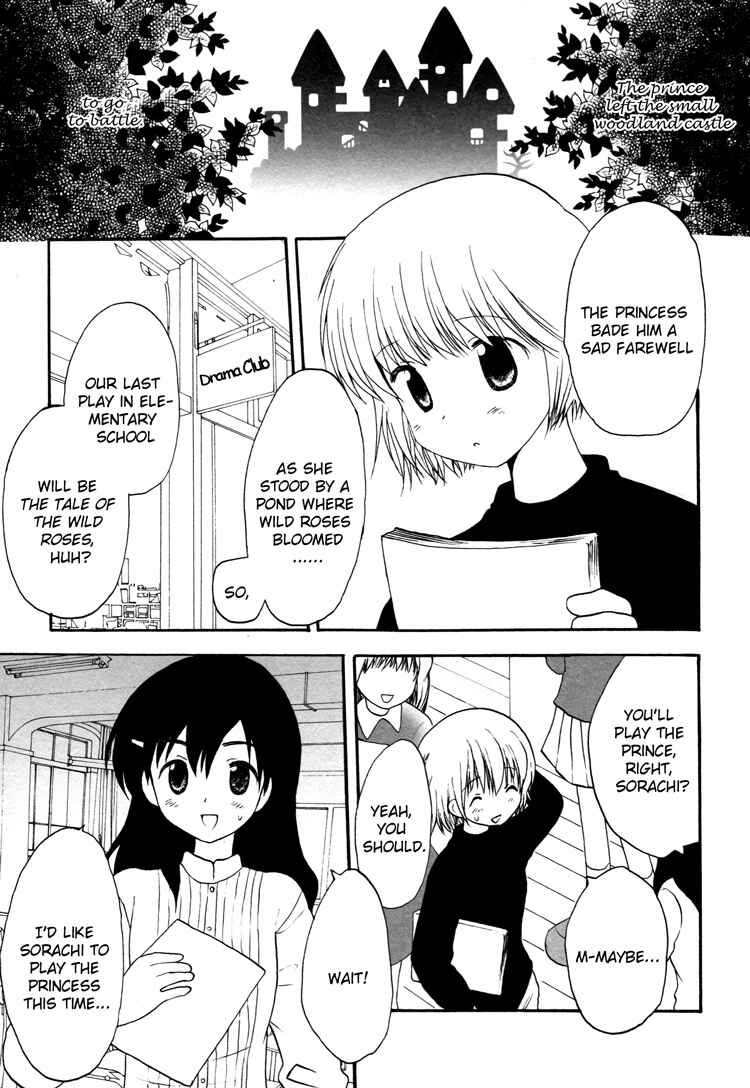 Page 1 Chapter 5 Tsubomi (Anthology)
