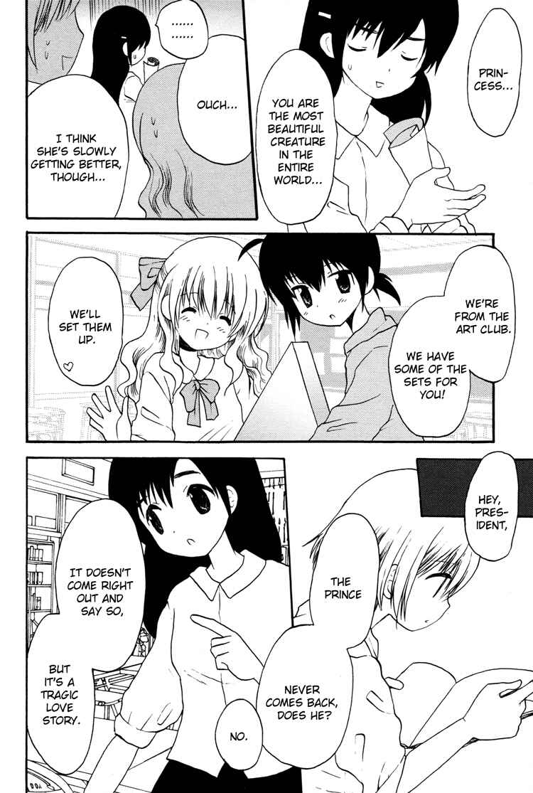 Page 16 Chapter 5 Tsubomi (Anthology)