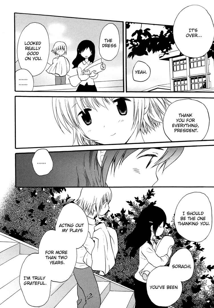 Page 22 Chapter 5 Tsubomi (Anthology)