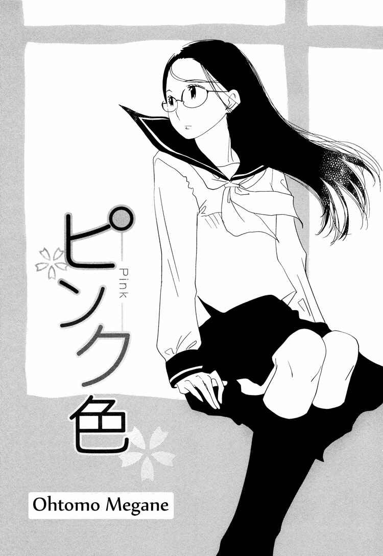 Page 1 Chapter 5 Tsubomi (Anthology)