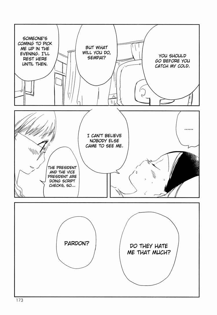 Page 17 Chapter 5 Tsubomi (Anthology)