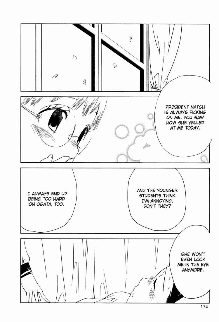 Page 18 Chapter 5 Tsubomi (Anthology)