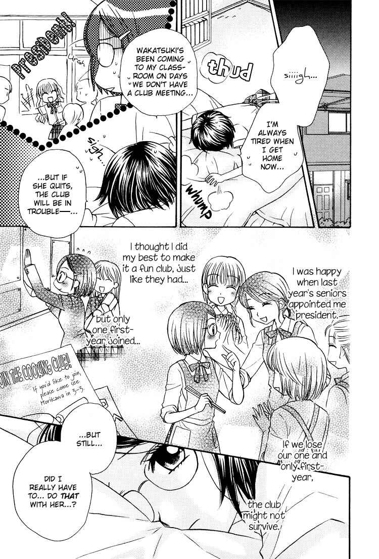 Page 10 Chapter 1 Tsubomi (Anthology)