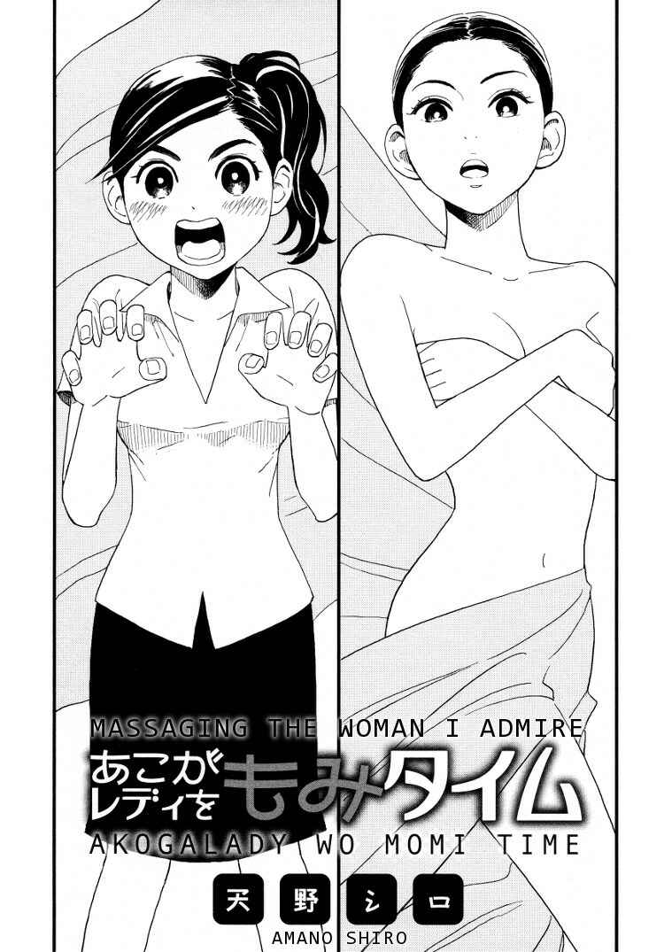 Page 2 Chapter 3 Tsubomi (Anthology)