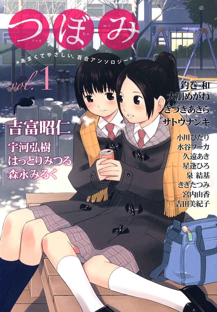 Page 5 Chapter 2 Tsubomi (Anthology)