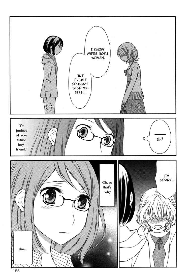 Page 15 Chapter 5 Tsubomi (Anthology)