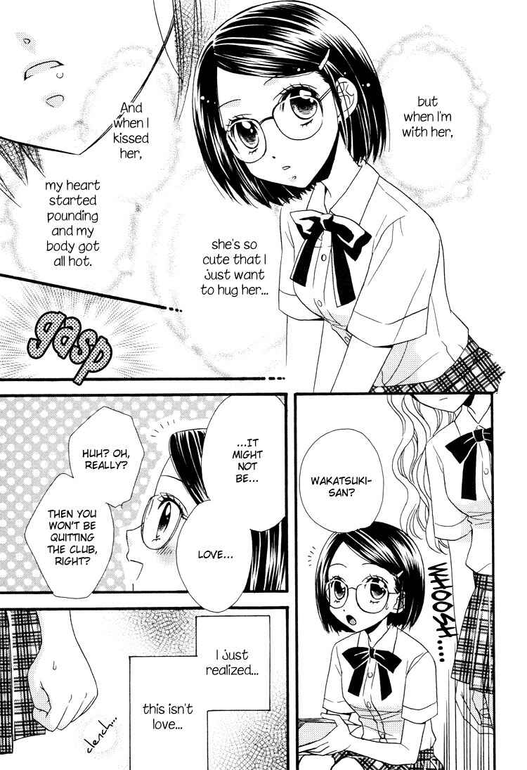 Page 16 Chapter 7 Tsubomi (Anthology)