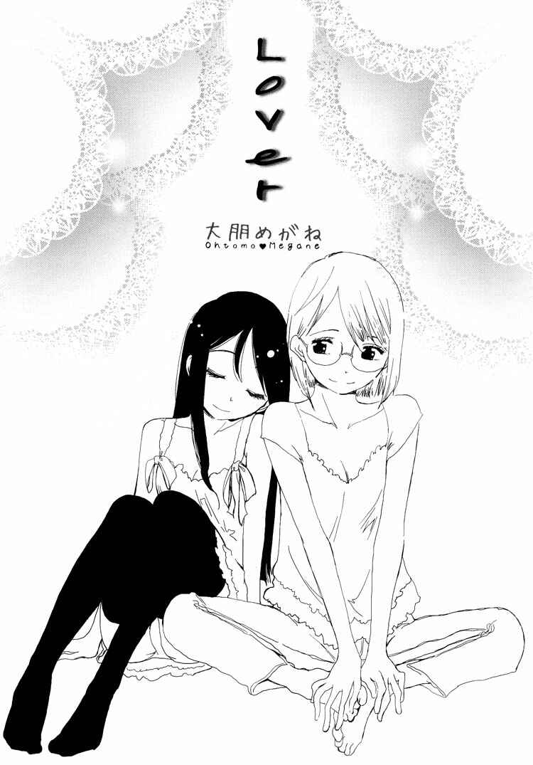 Page 1 Chapter 8 Tsubomi (Anthology)