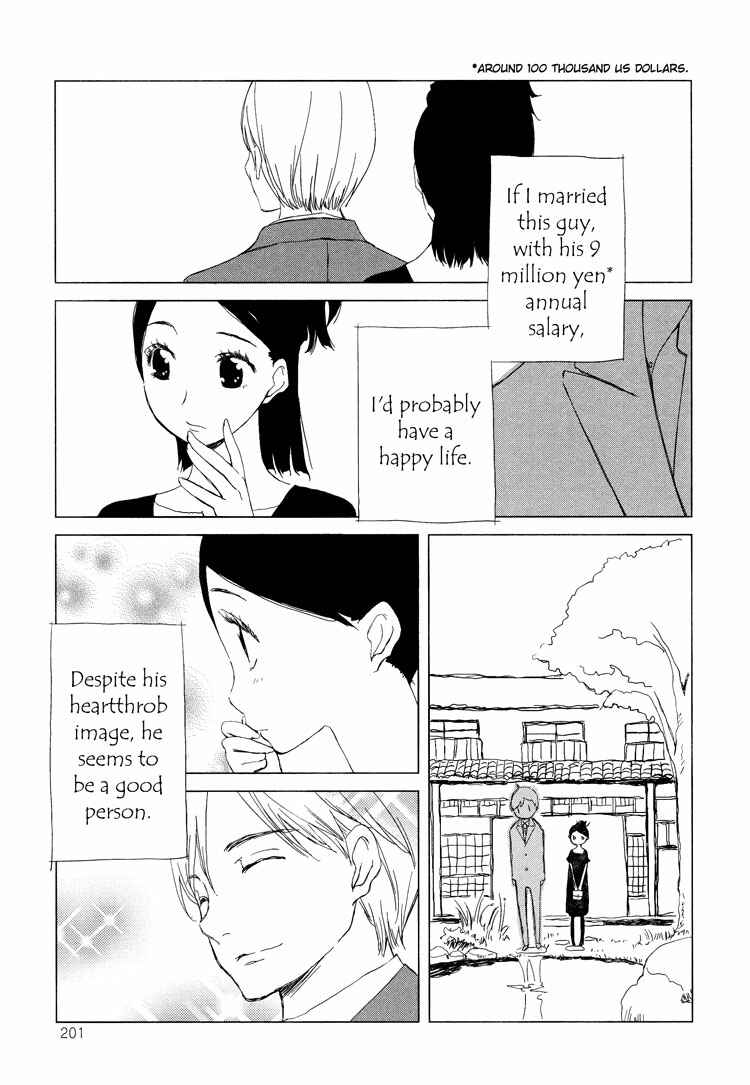 Page 25 Chapter 8 Tsubomi (Anthology)