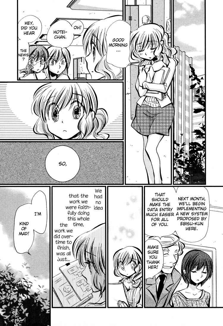 Page 25 Chapter 6 Tsubomi (Anthology)