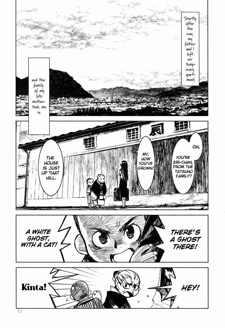 Page 1 Chapter 4 Tsubomi (Anthology)