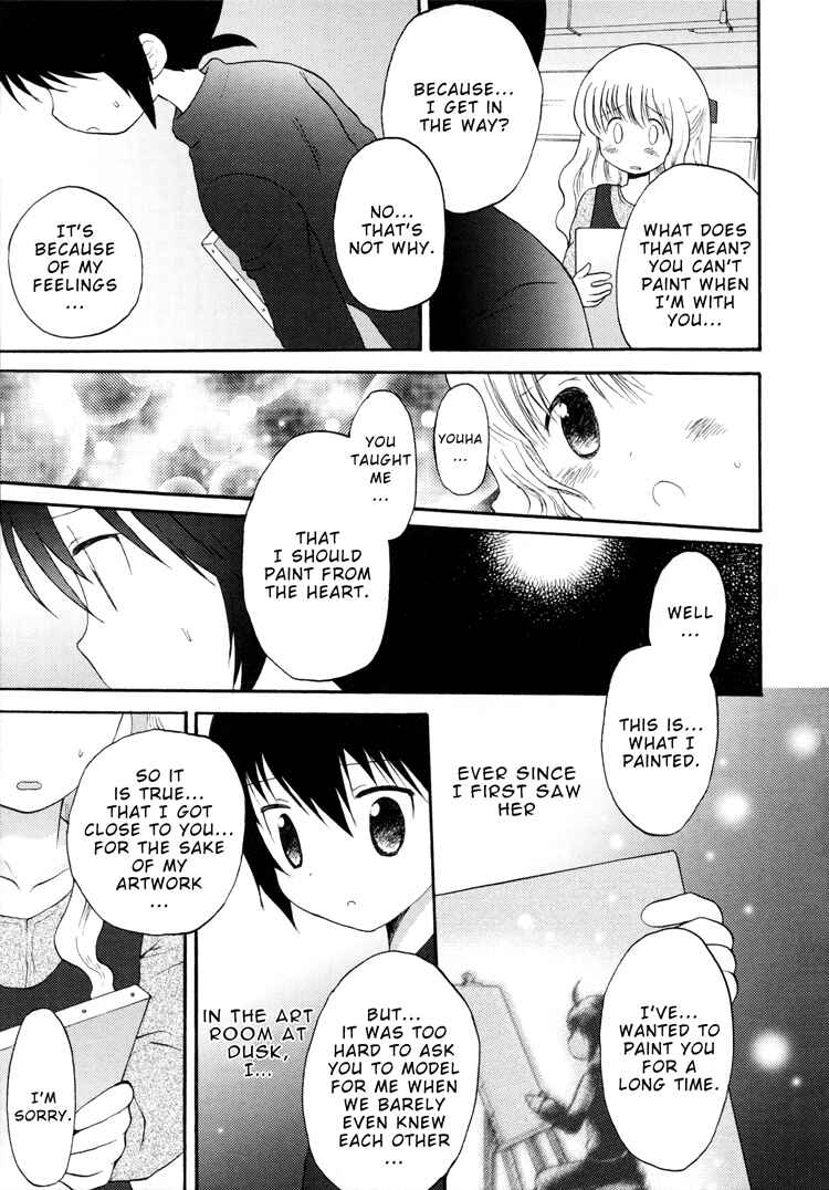 Page 13 Chapter 7 Tsubomi (Anthology)
