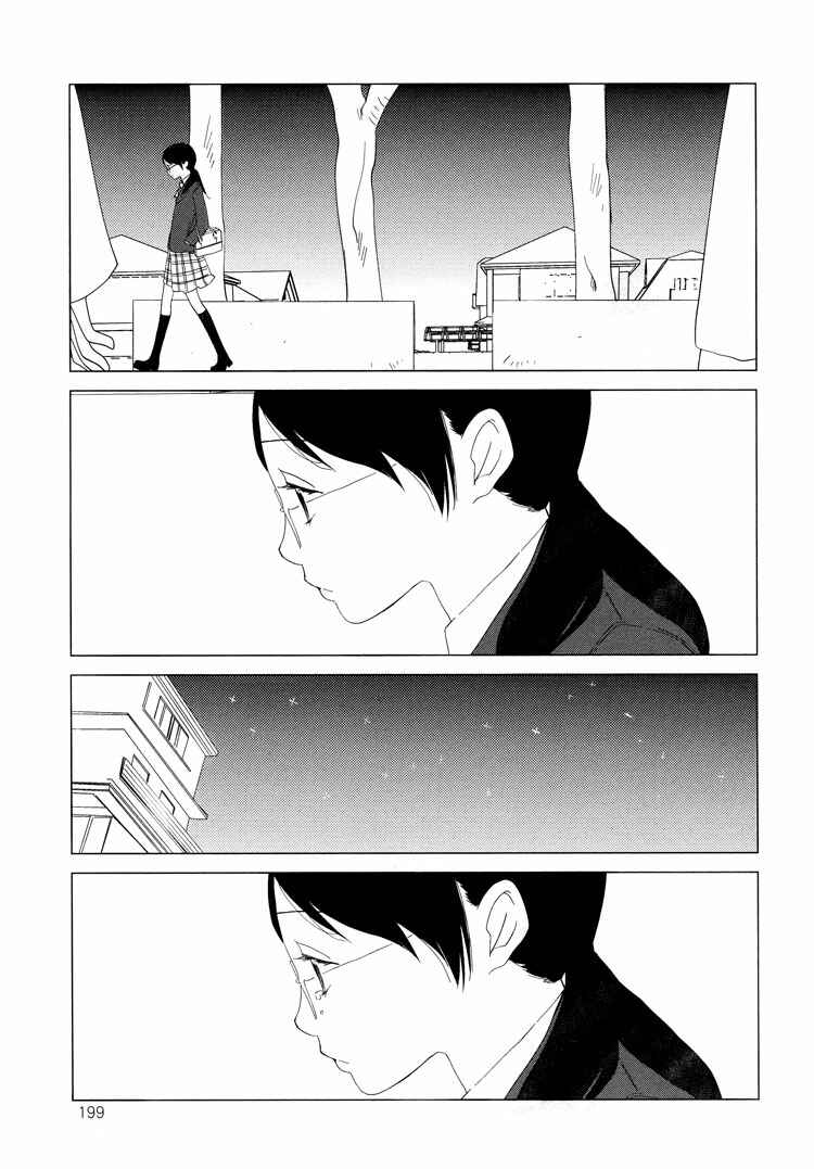 Page 23 Chapter 3 Tsubomi (Anthology)
