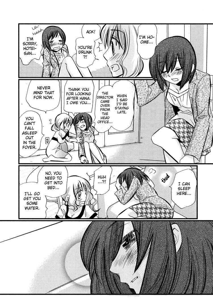 Page 15 Chapter 3 Tsubomi (Anthology)