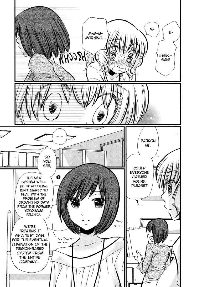 Page 4 Chapter 3 Tsubomi (Anthology)
