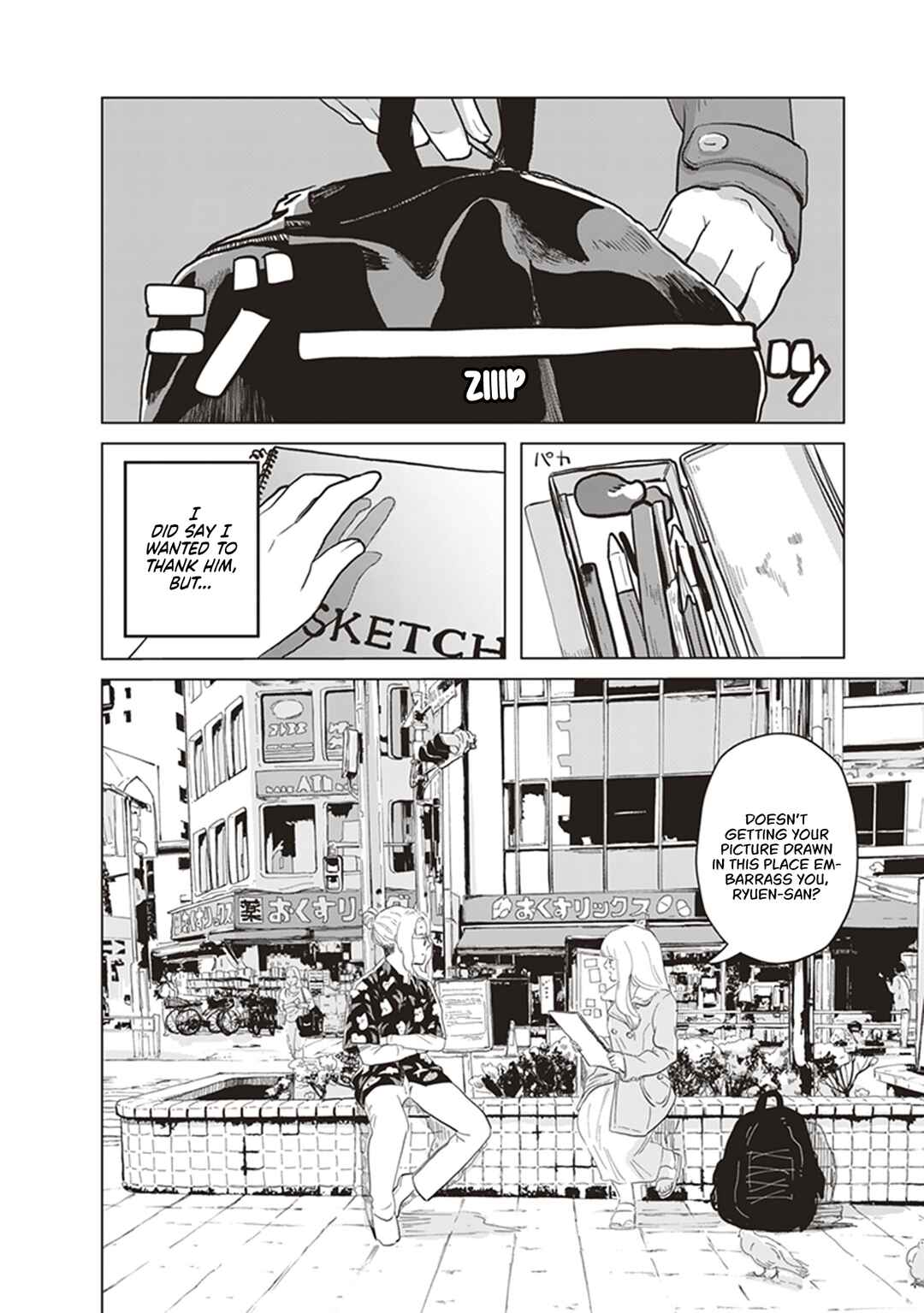 Page 26 Chapter 2 Muse no Shinzui