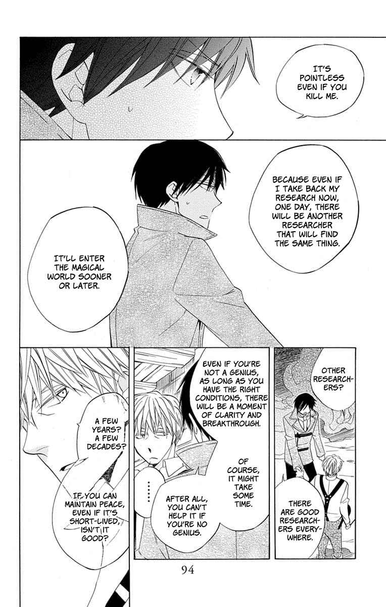 Page 8 Chapter 23 Sekai de Ichiban Warui Majo