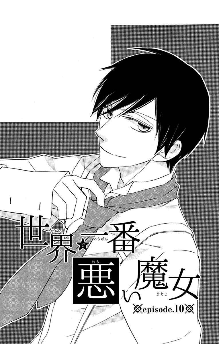 Page 2 Chapter 10 Sekai de Ichiban Warui Majo