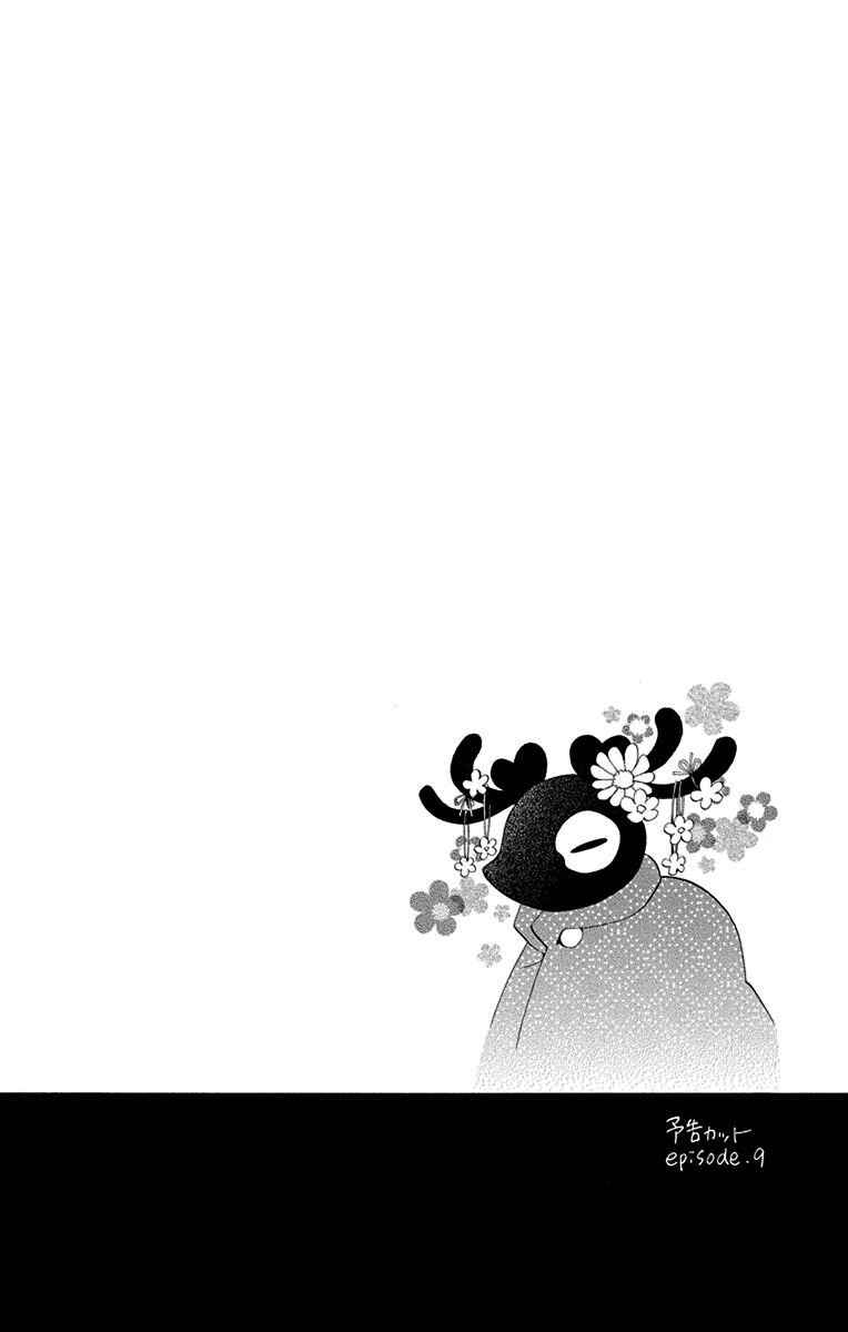 Page 43 Chapter 10 Sekai de Ichiban Warui Majo