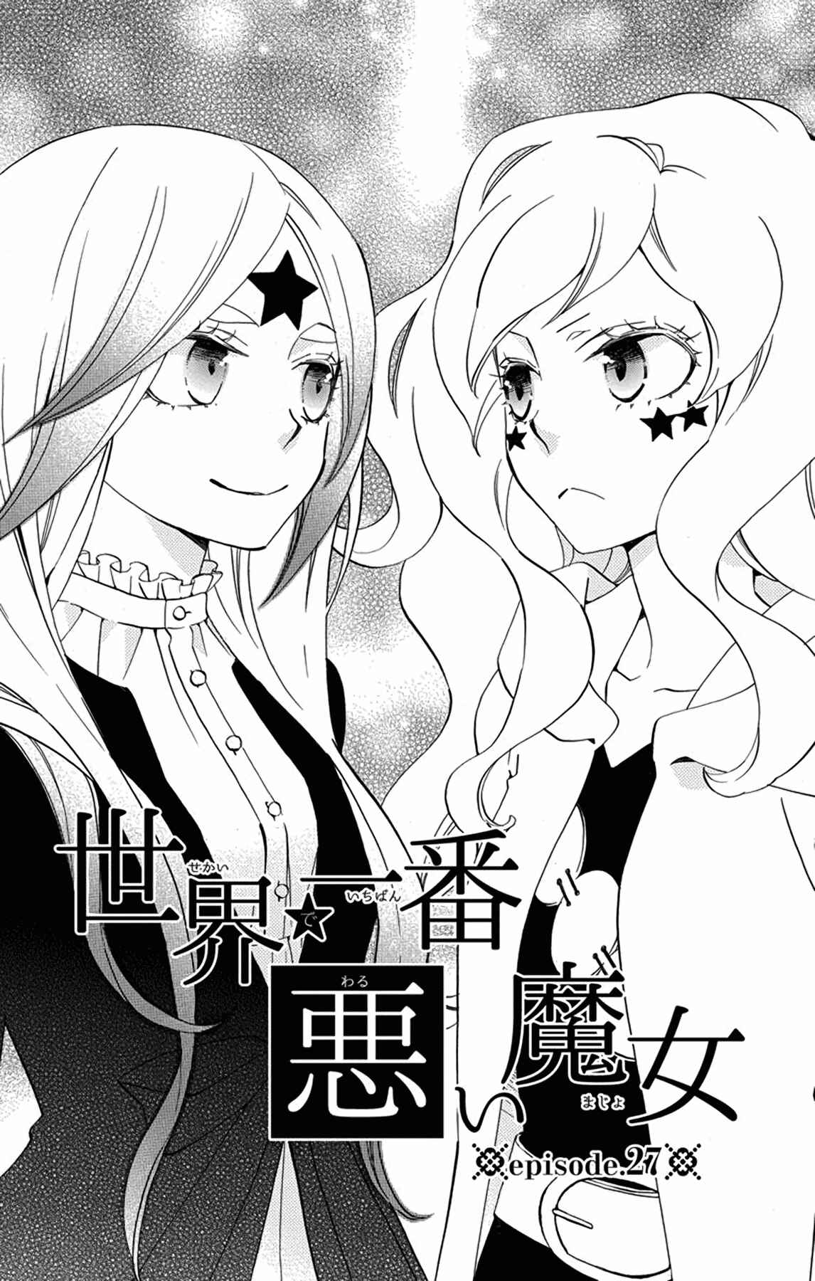 Page 1 Chapter 27 Sekai de Ichiban Warui Majo