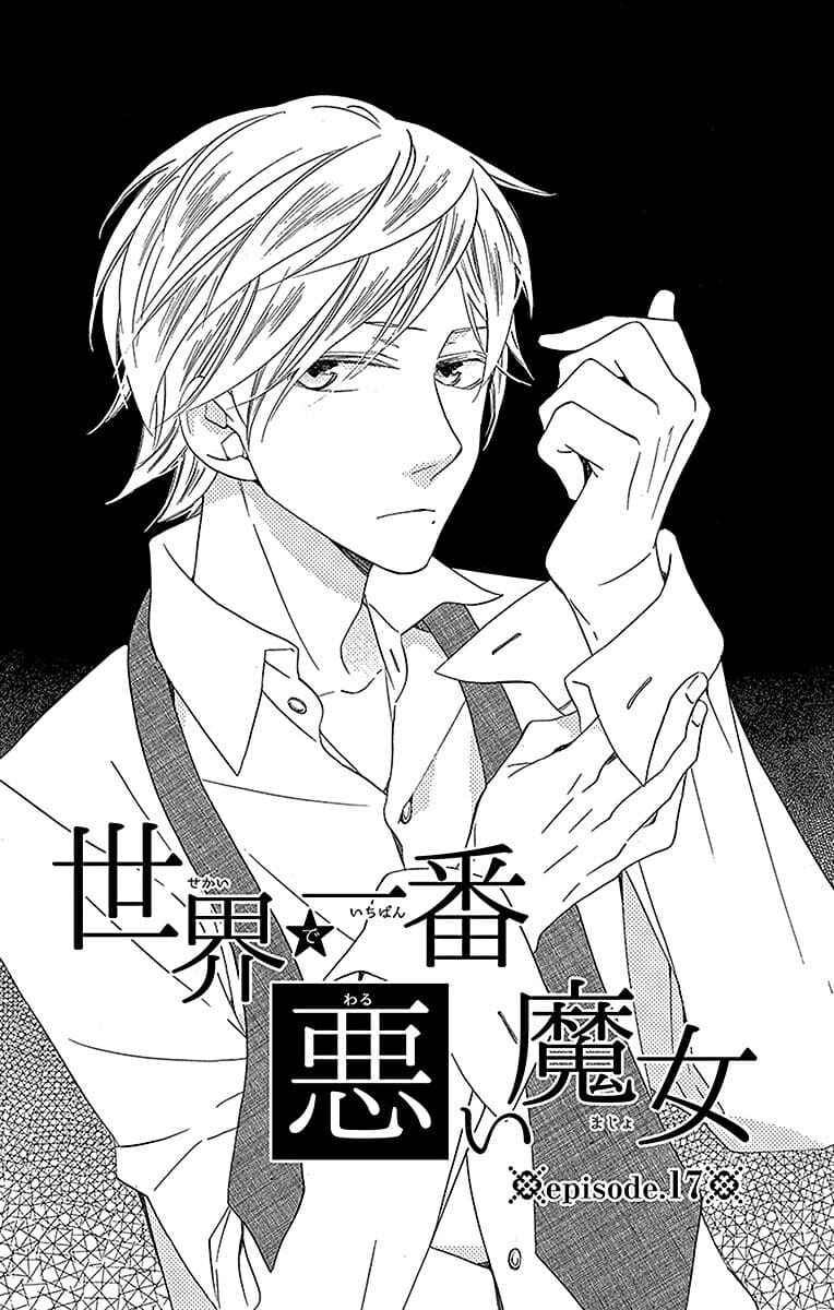 Page 4 Chapter 17 Sekai de Ichiban Warui Majo